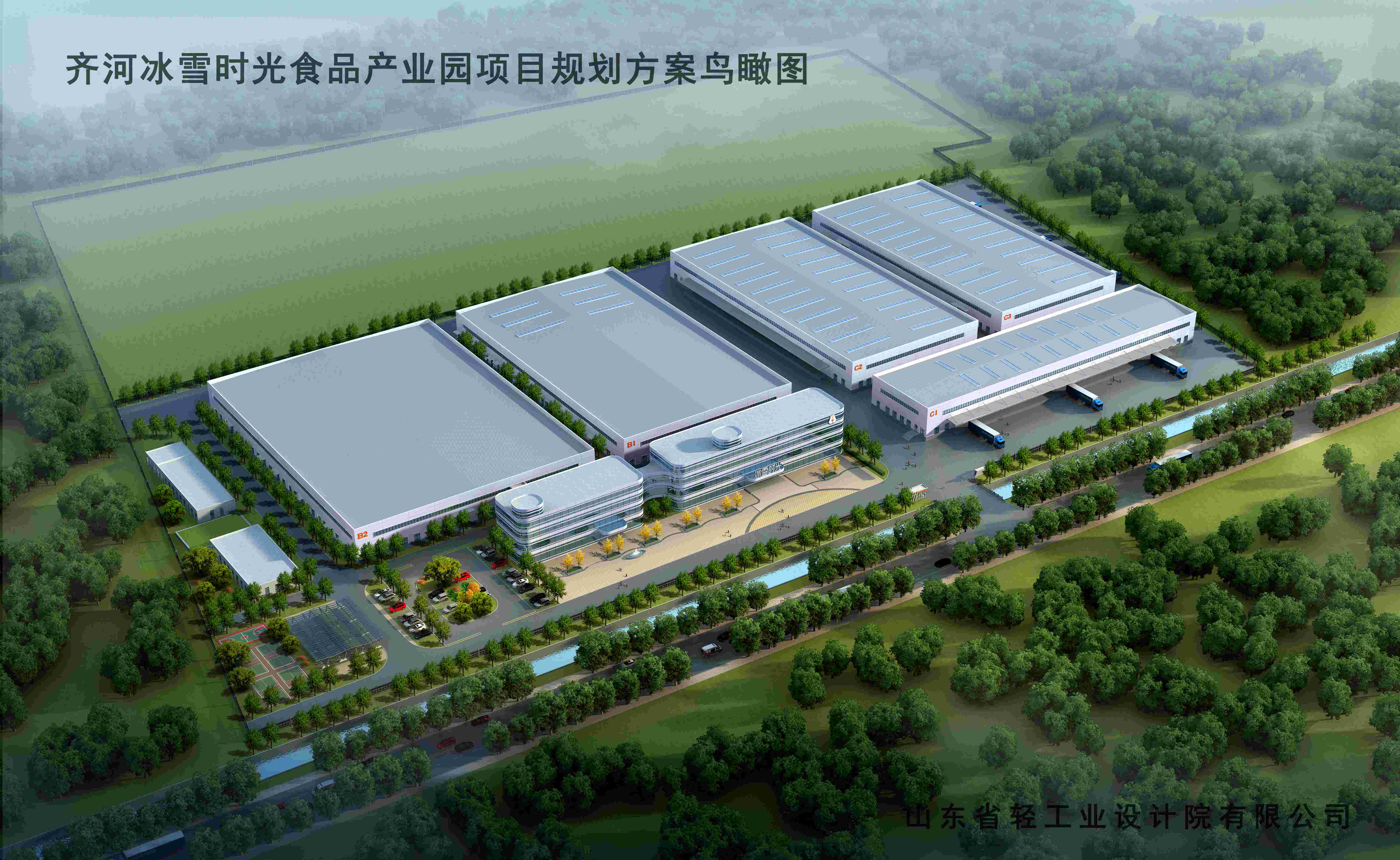 山東小島食品有限公司冰雪時光食品產(chǎn)業(yè)園項(xiàng)目