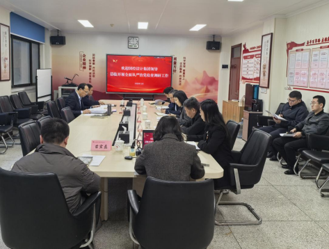 黨建領(lǐng)航強(qiáng)根基 從嚴(yán)治企促發(fā)展—山東國控設(shè)計(jì)集團(tuán)領(lǐng)導(dǎo)赴輕工設(shè)計(jì)院 檢查調(diào)研全面從嚴(yán)治黨工作